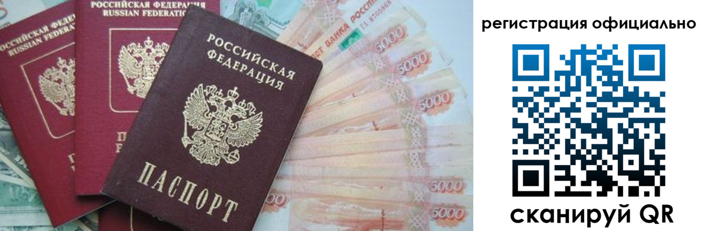 прописка законно в Чаплыгине