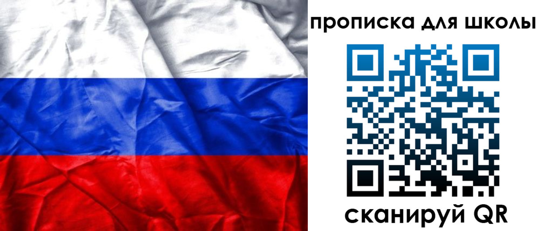 временная регистрация для школы в Чаплыгине