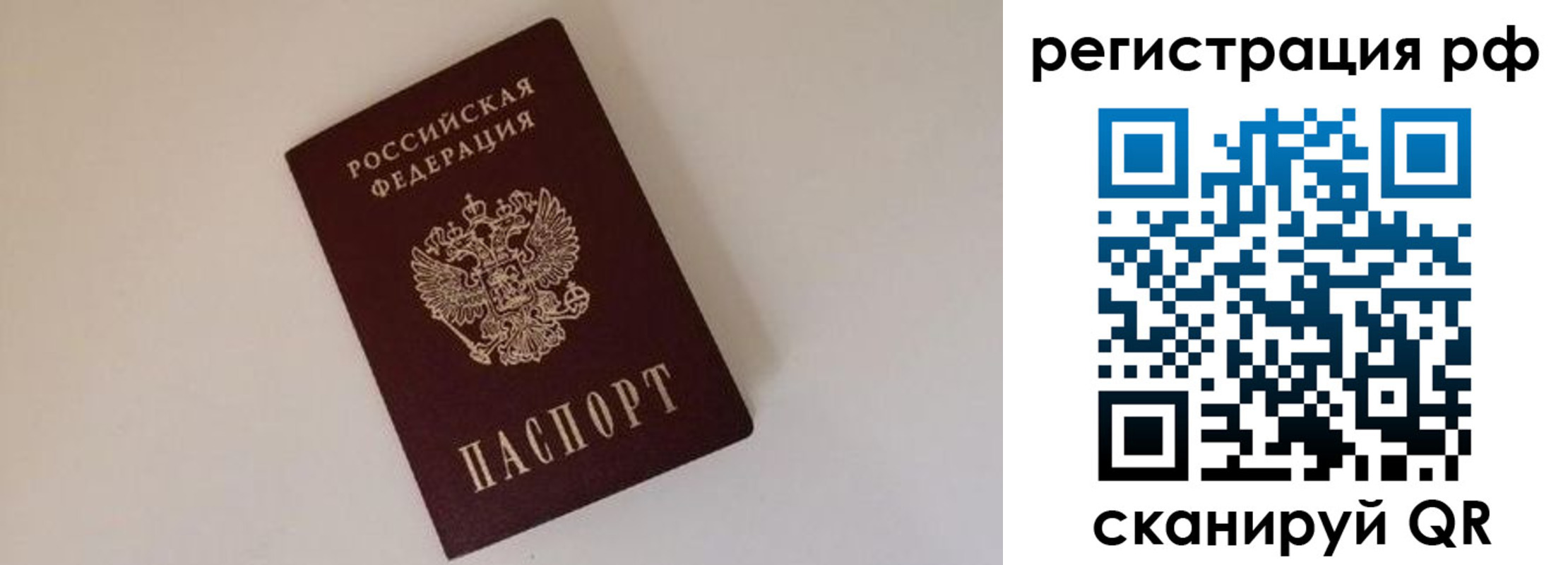 прописка для работы в Чаплыгине