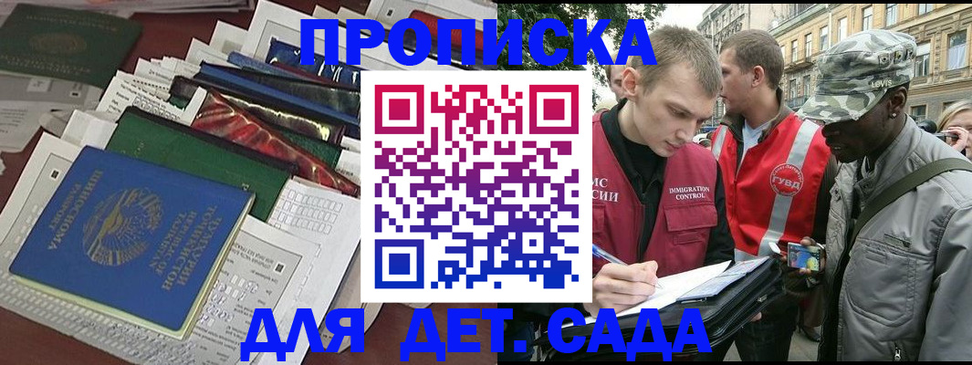 прописка для кредита в Чаплыгине