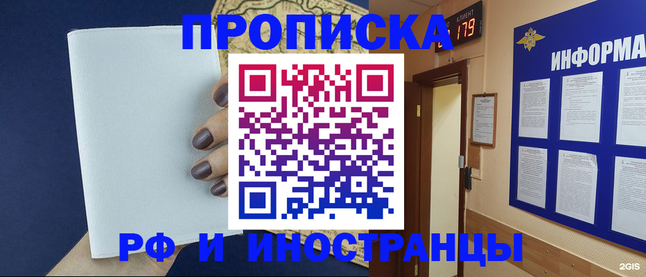 временная регистрация законно в Чаплыгине