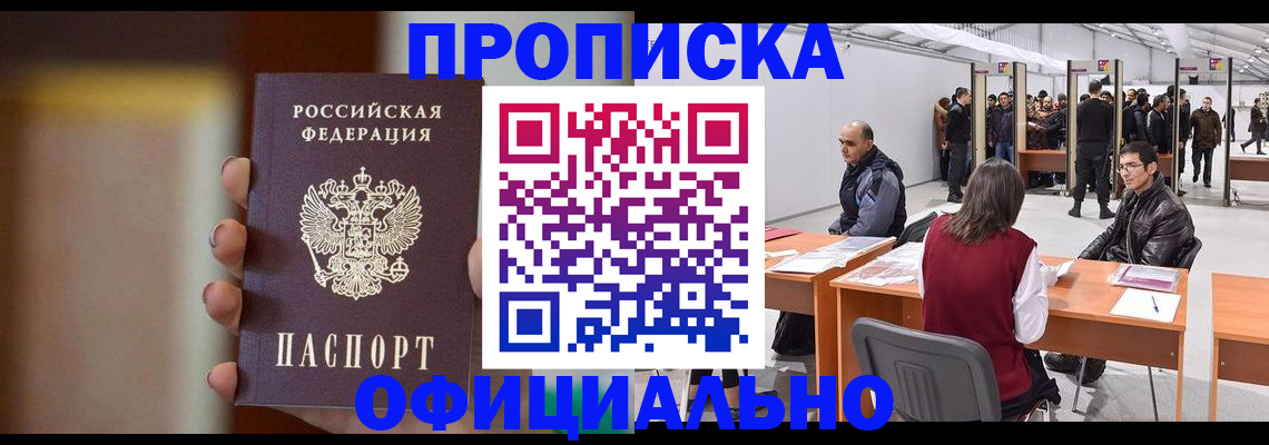 временная регистрация купить в Чаплыгине